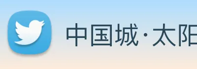 中国城·太阳集团tyc8722(中国)股份有限 logo